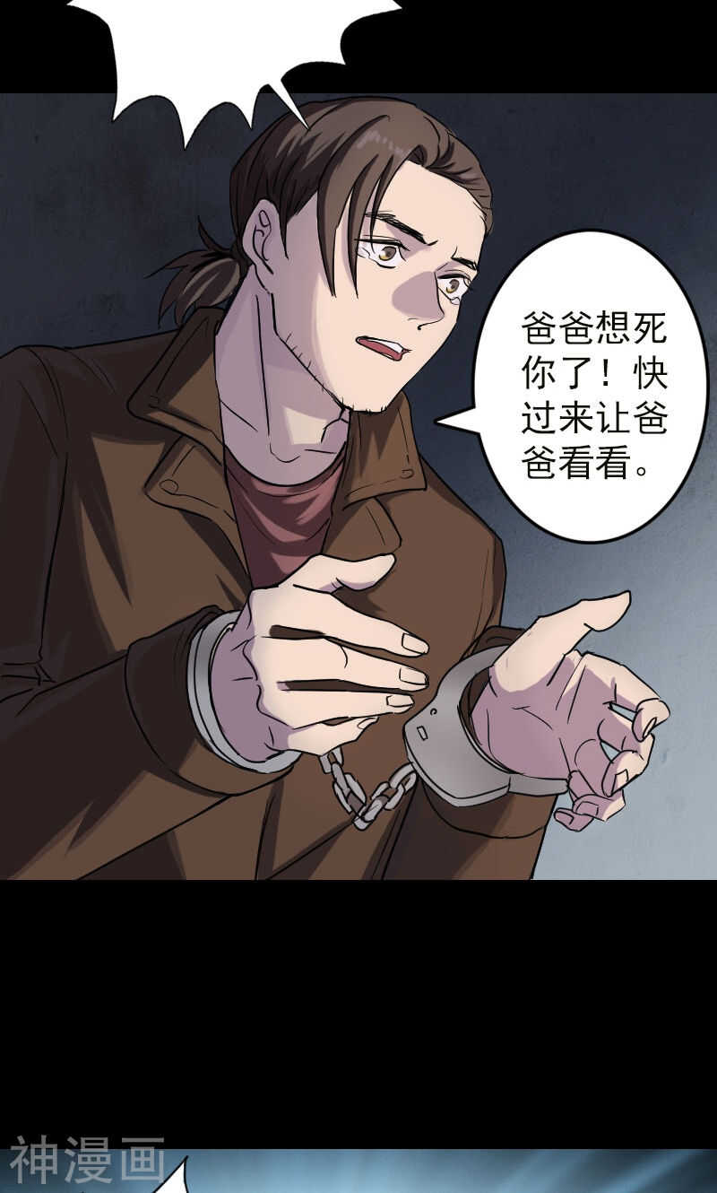 第37话(34P)-凶棺-万画筒漫画（第11张）