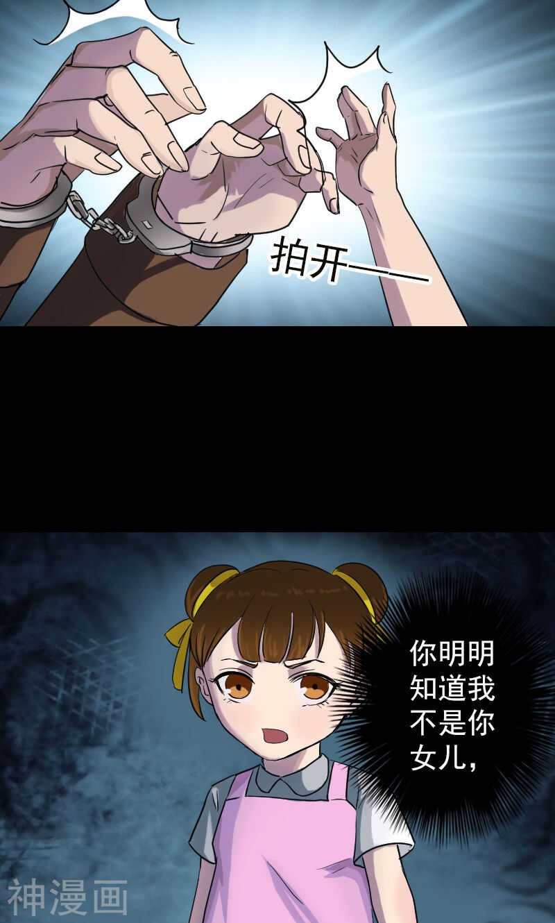 第37话(34P)-凶棺-万画筒漫画（第12张）