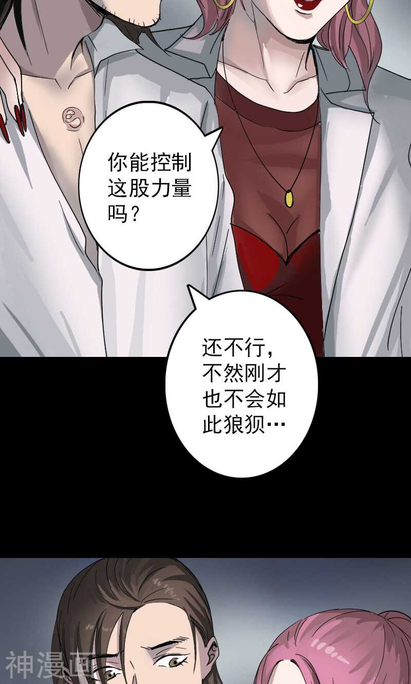 第55话(35P)-凶棺-万画筒漫画（第3张）