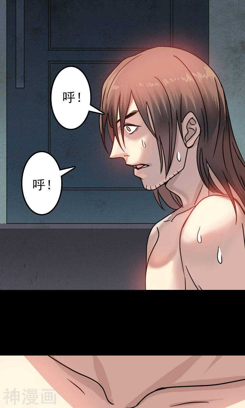 第23话(39P)-凶棺-万画筒漫画（第24张）