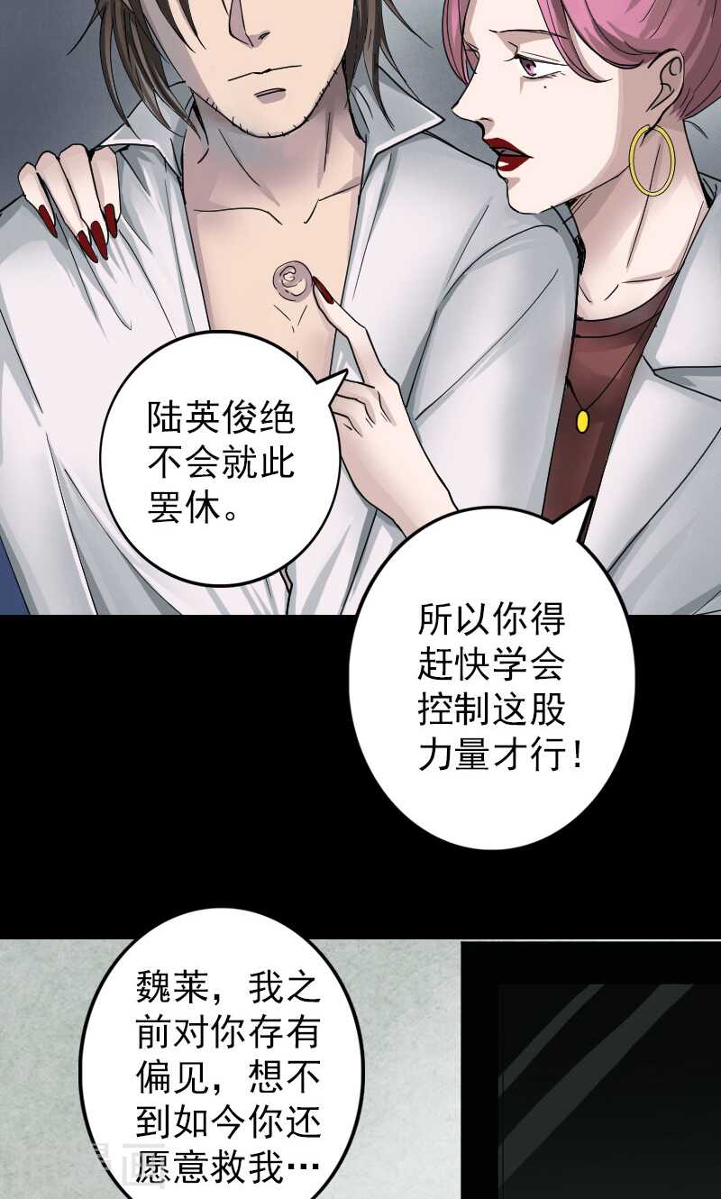 第55话(35P)-凶棺-万画筒漫画（第4张）