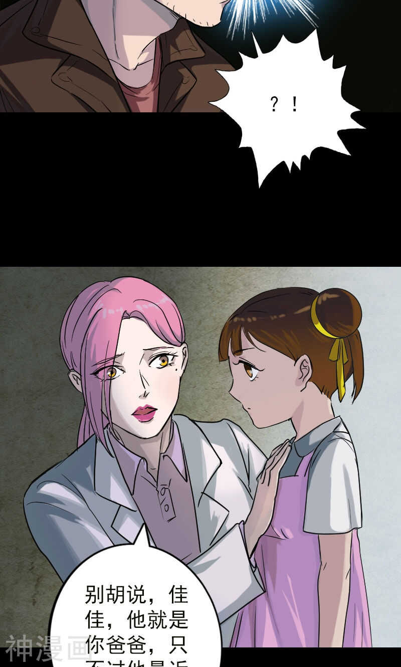 第37话(34P)-凶棺-万画筒漫画（第14张）