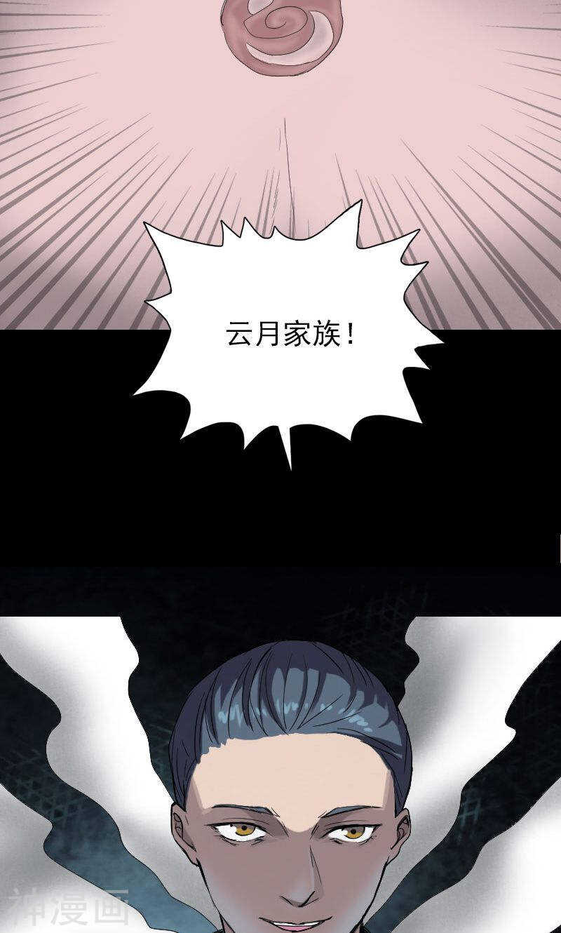 第45话(39P)-凶棺-万画筒漫画（第16张）