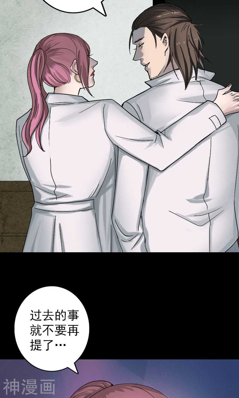 第55话(35P)-凶棺-万画筒漫画（第5张）