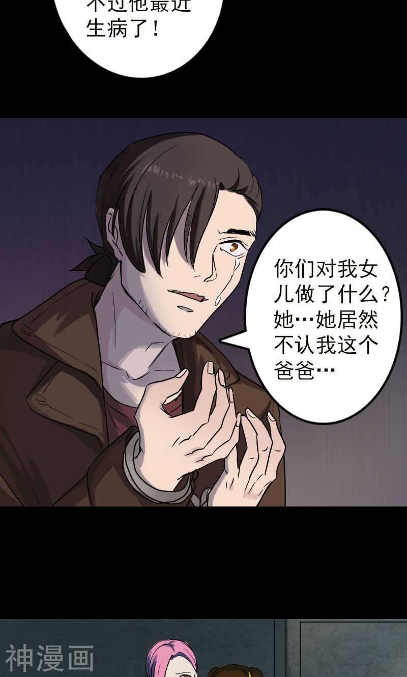 第37话(34P)-凶棺-万画筒漫画（第15张）