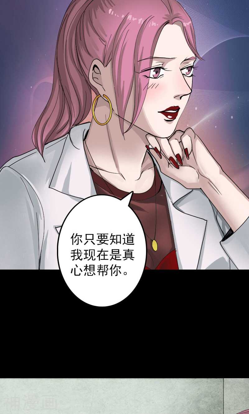 第55话(35P)-凶棺-万画筒漫画（第6张）