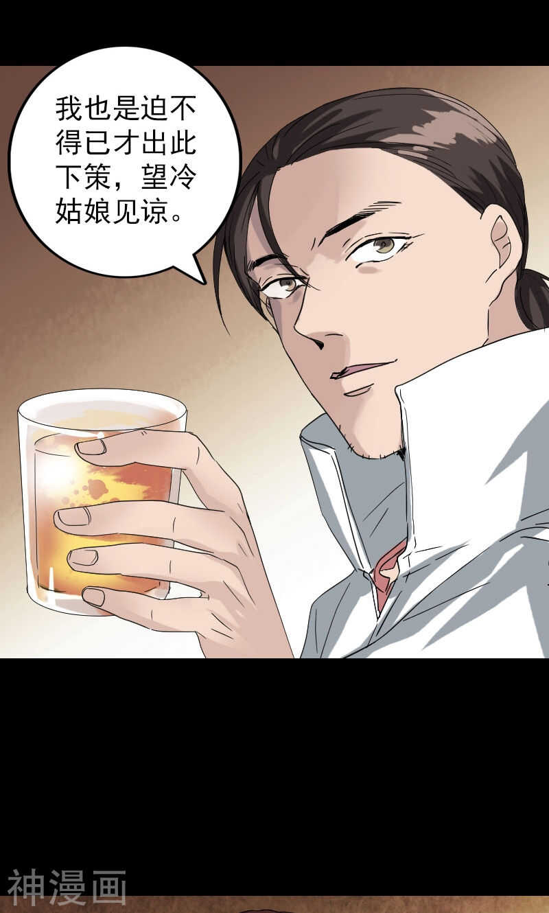 第70话(32P)-凶棺-万画筒漫画（第14张）