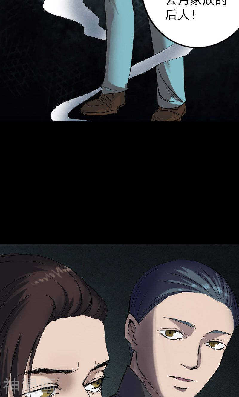 第45话(39P)-凶棺-万画筒漫画（第18张）