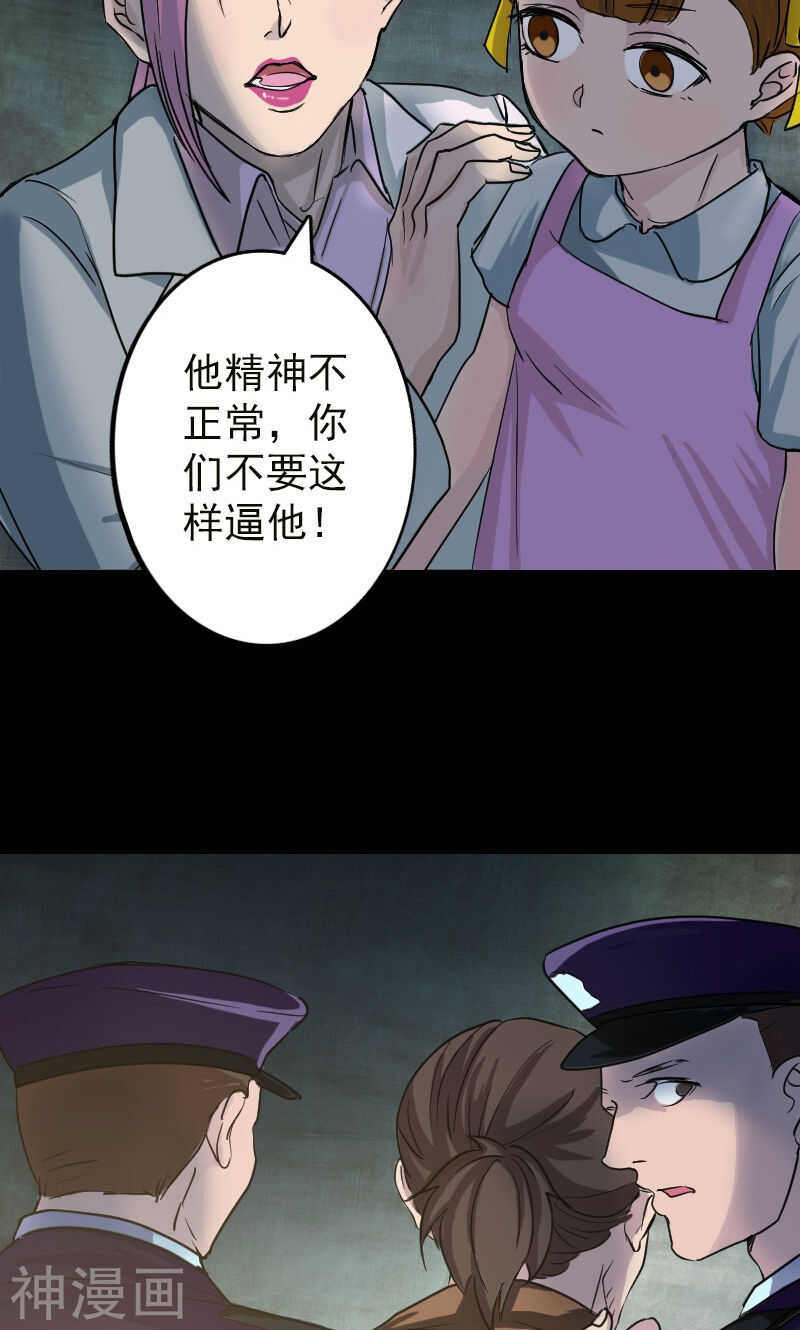 第37话(34P)-凶棺-万画筒漫画（第17张）