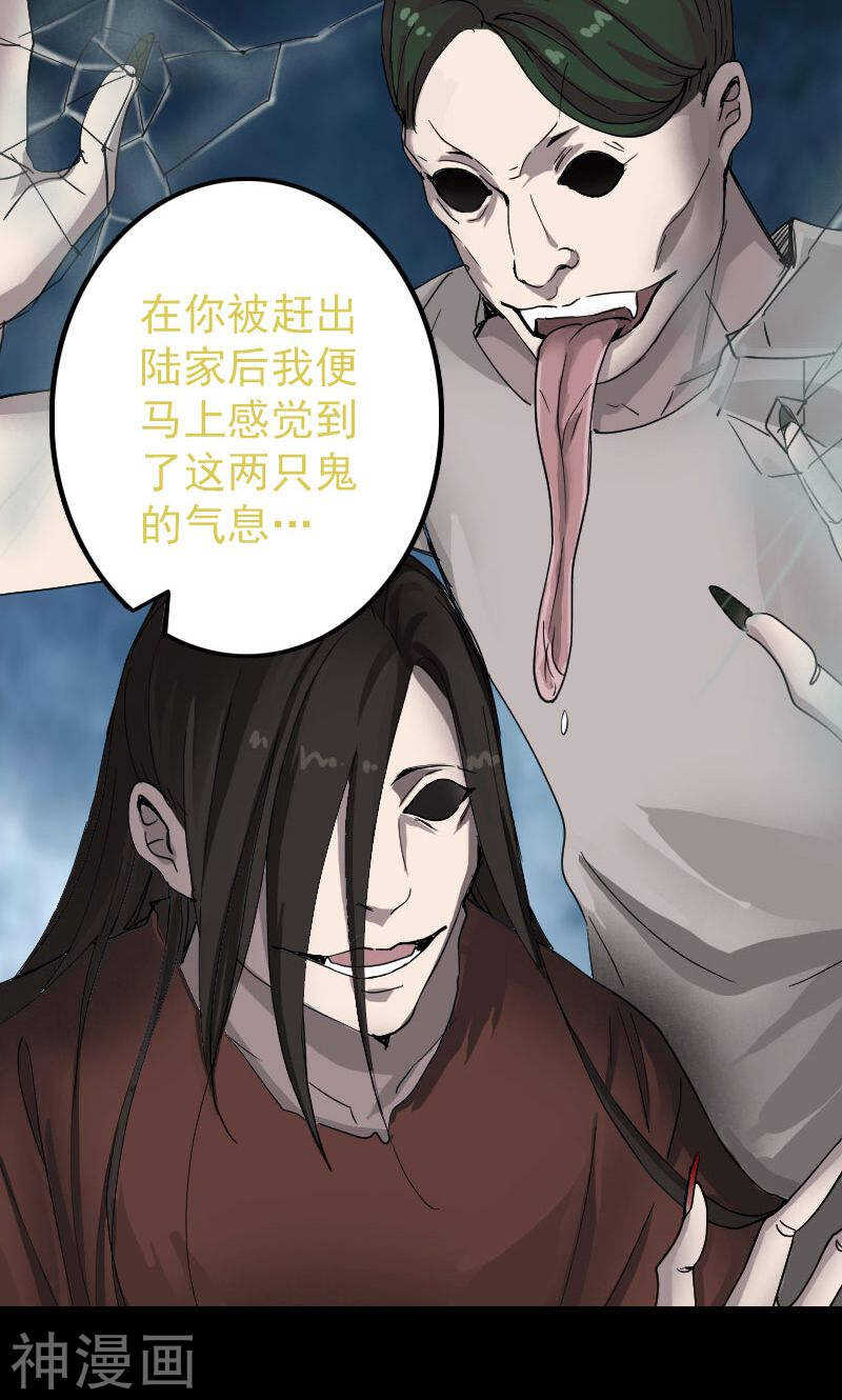 第55话(35P)-凶棺-万画筒漫画（第8张）