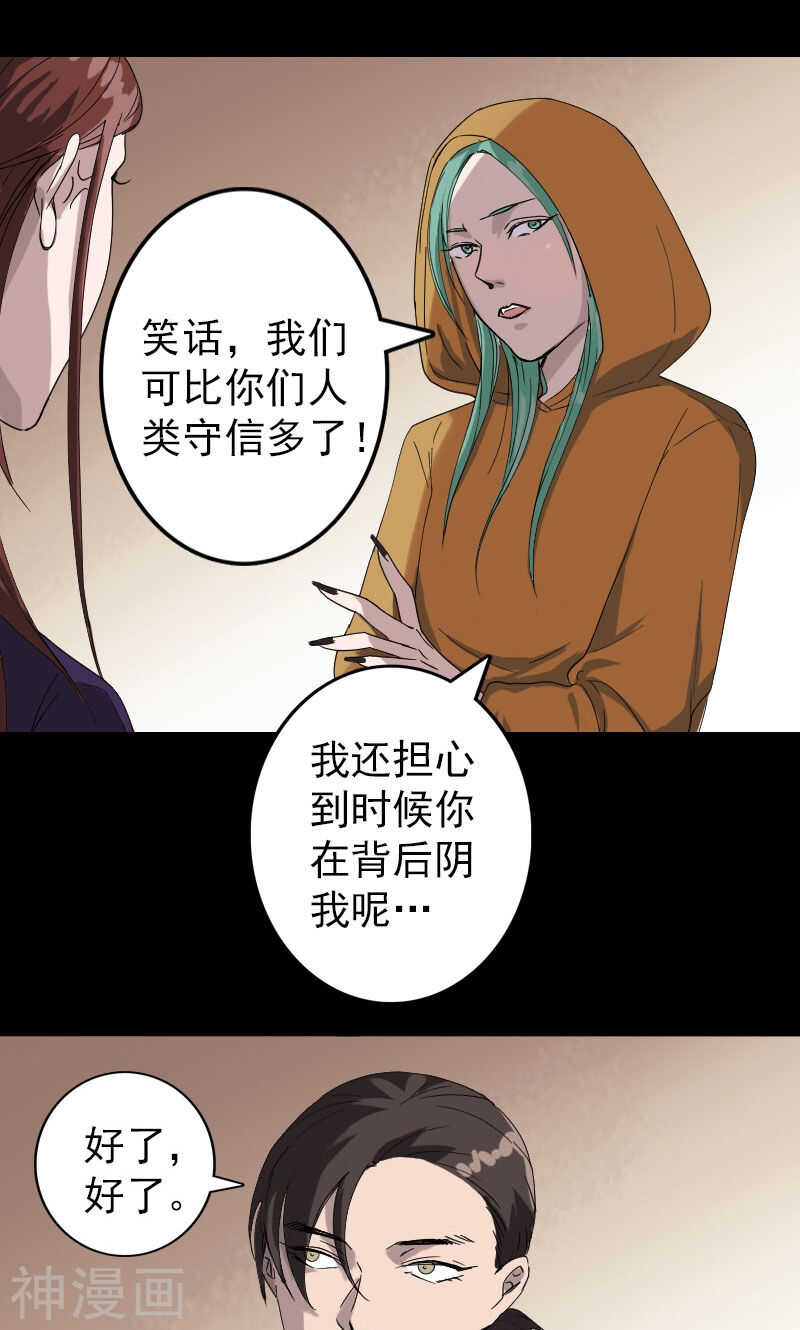 第70话(32P)-凶棺-万画筒漫画（第16张）