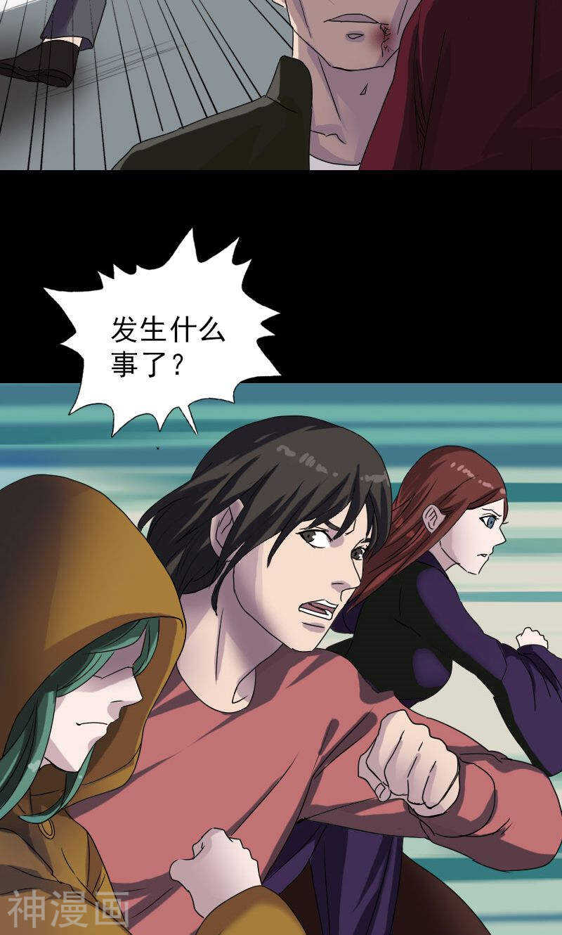 第78话(34P)-凶棺-万画筒漫画（第4张）