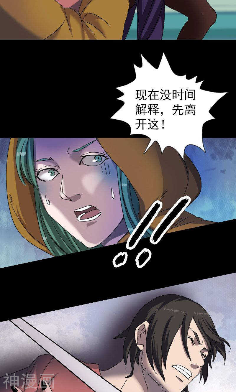 第78话(34P)-凶棺-万画筒漫画（第5张）
