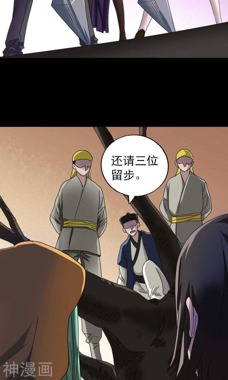 第78话(34P)-凶棺-万画筒漫画（第7张）