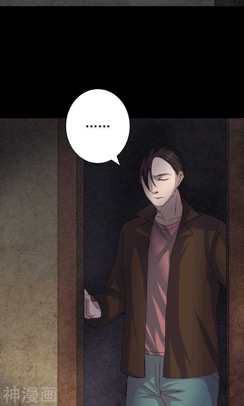 第45话(39P)-凶棺-万画筒漫画（第23张）