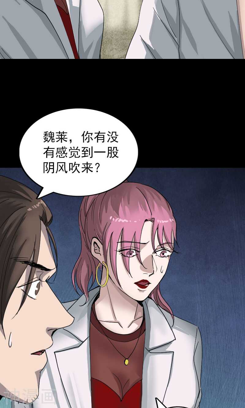 第55话(35P)-凶棺-万画筒漫画（第12张）