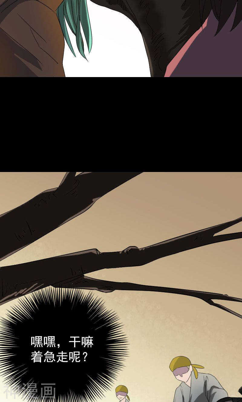 第78话(34P)-凶棺-万画筒漫画（第8张）