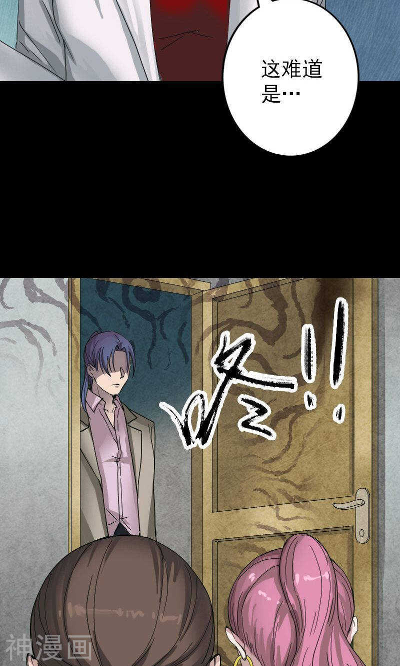 第55话(35P)-凶棺-万画筒漫画（第13张）