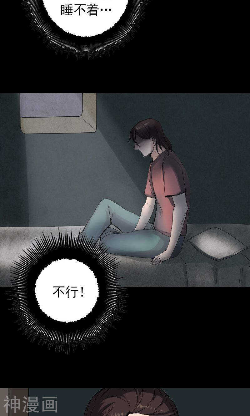 第45话(39P)-凶棺-万画筒漫画（第25张）