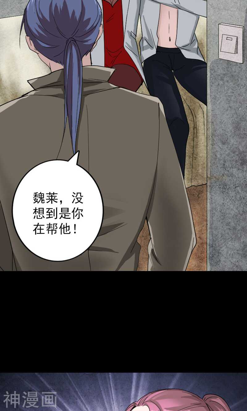 第55话(35P)-凶棺-万画筒漫画（第15张）