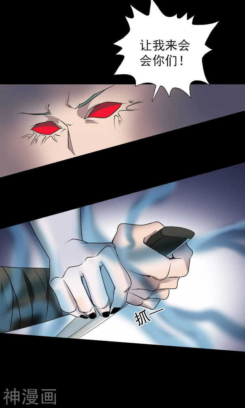 第78话(34P)-凶棺-万画筒漫画（第11张）