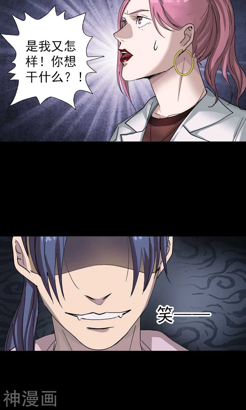 第55话(35P)-凶棺-万画筒漫画（第16张）