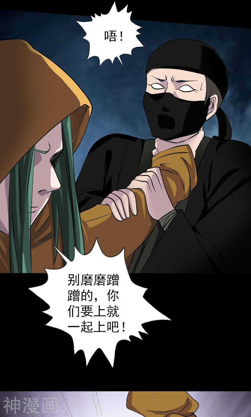 第78话(34P)-凶棺-万画筒漫画（第12张）