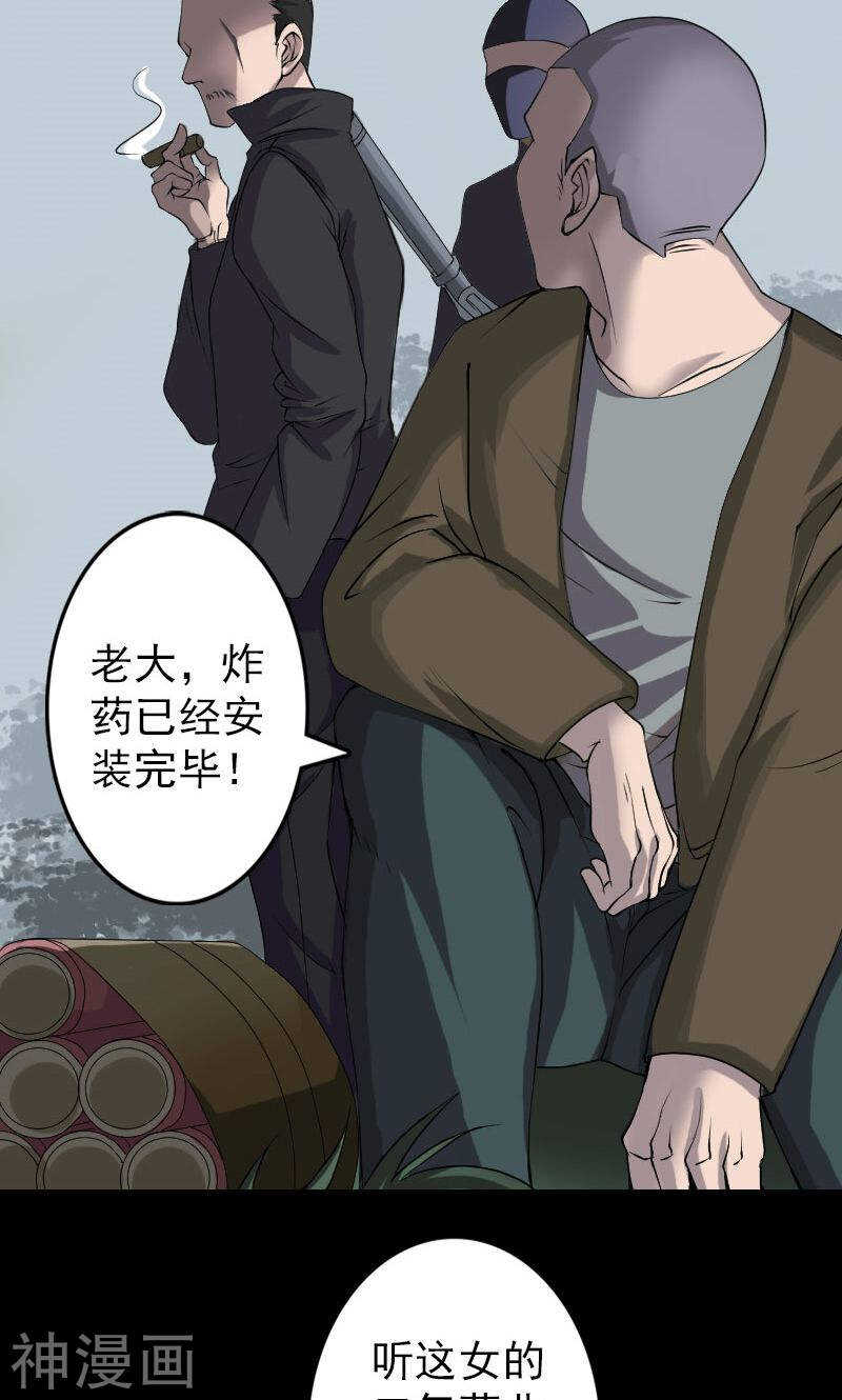 第86话(33P)-凶棺-万画筒漫画（第11张）