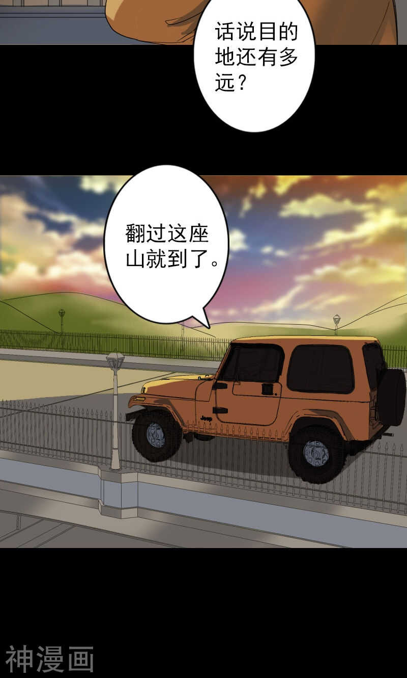 第70话(32P)-凶棺-万画筒漫画（第25张）