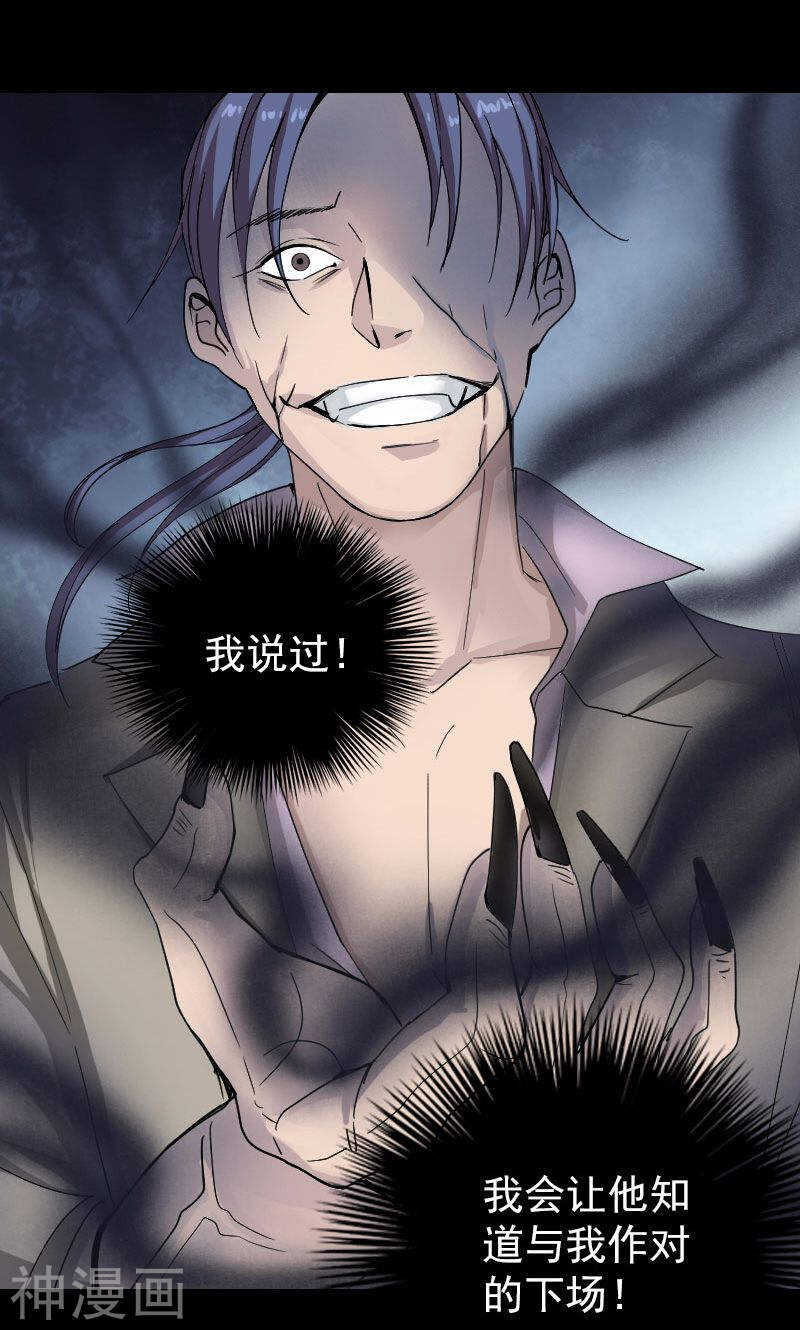 第55话(35P)-凶棺-万画筒漫画（第17张）