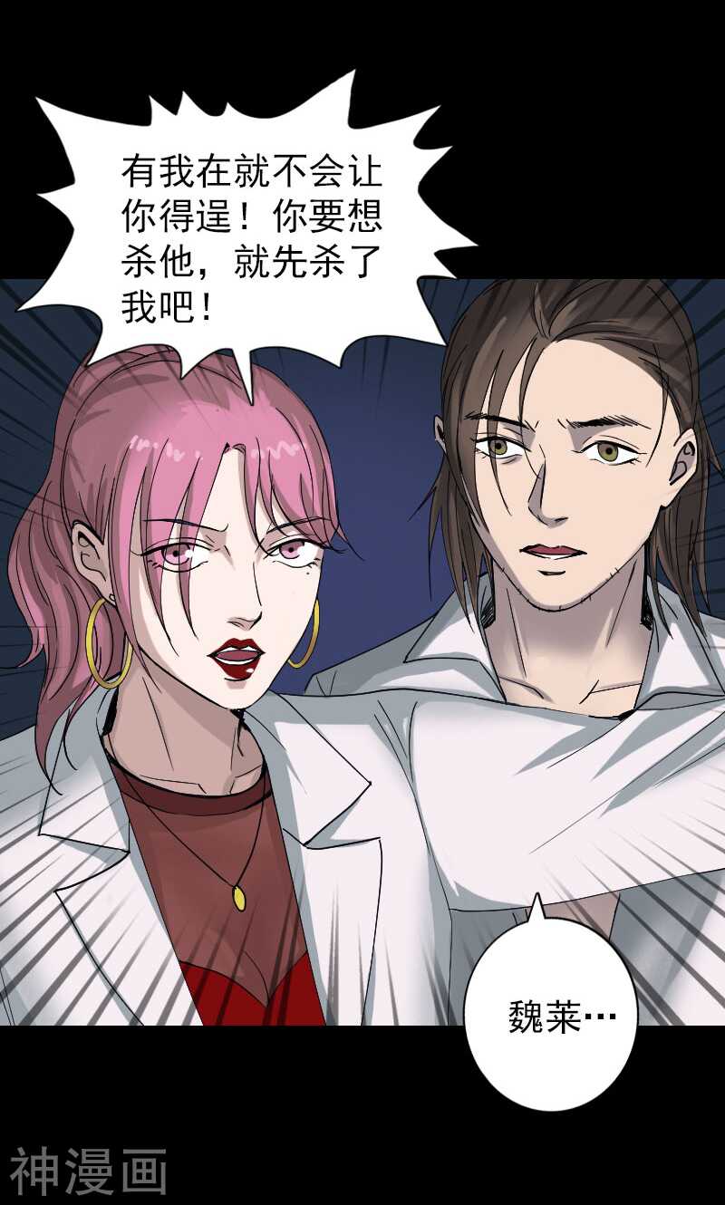 第55话(35P)-凶棺-万画筒漫画（第18张）