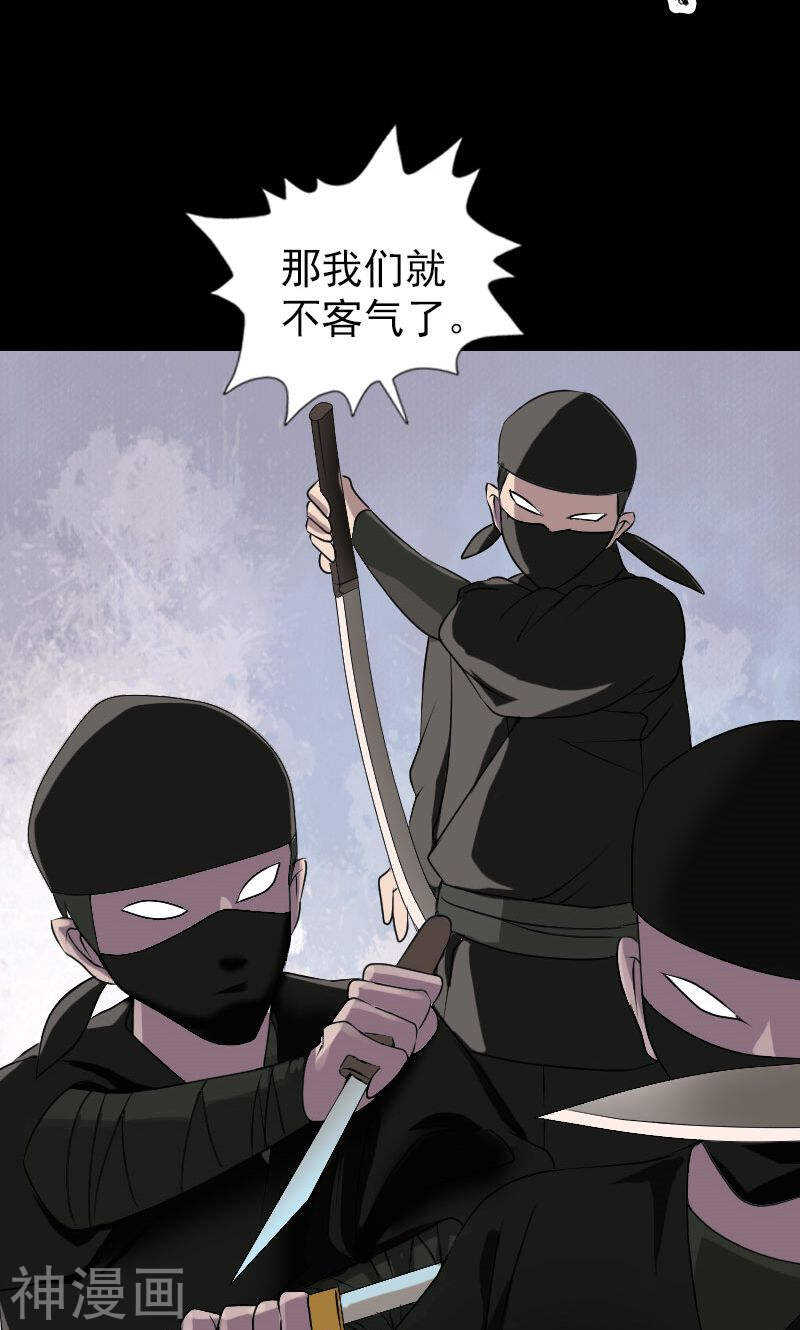 第78话(34P)-凶棺-万画筒漫画（第14张）