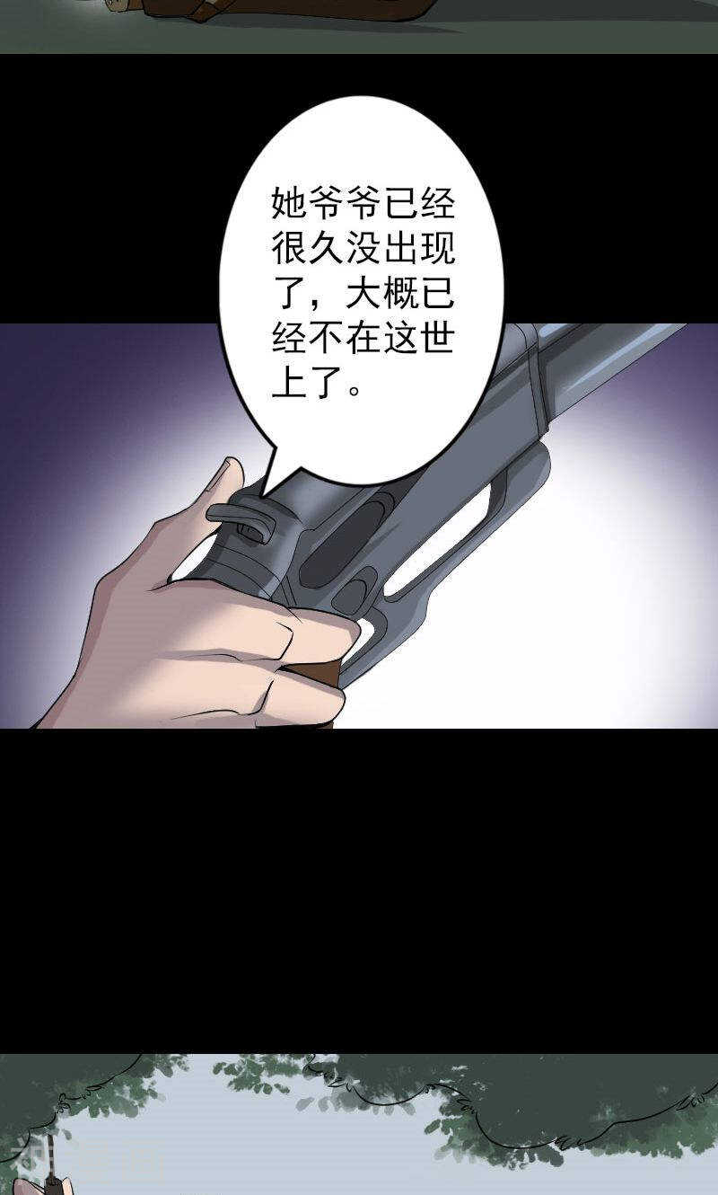 第86话(33P)-凶棺-万画筒漫画（第13张）