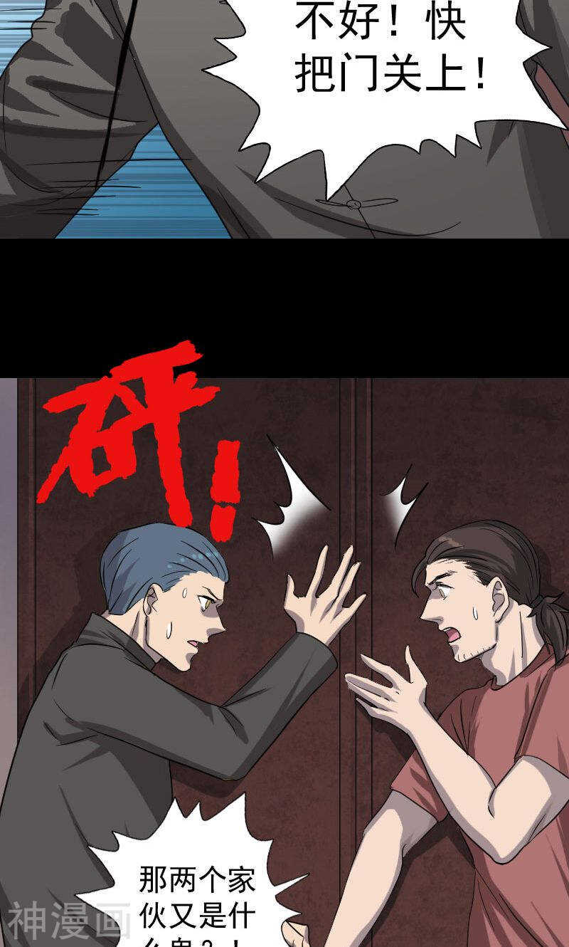 第30话(45P)-凶棺-万画筒漫画（第13张）