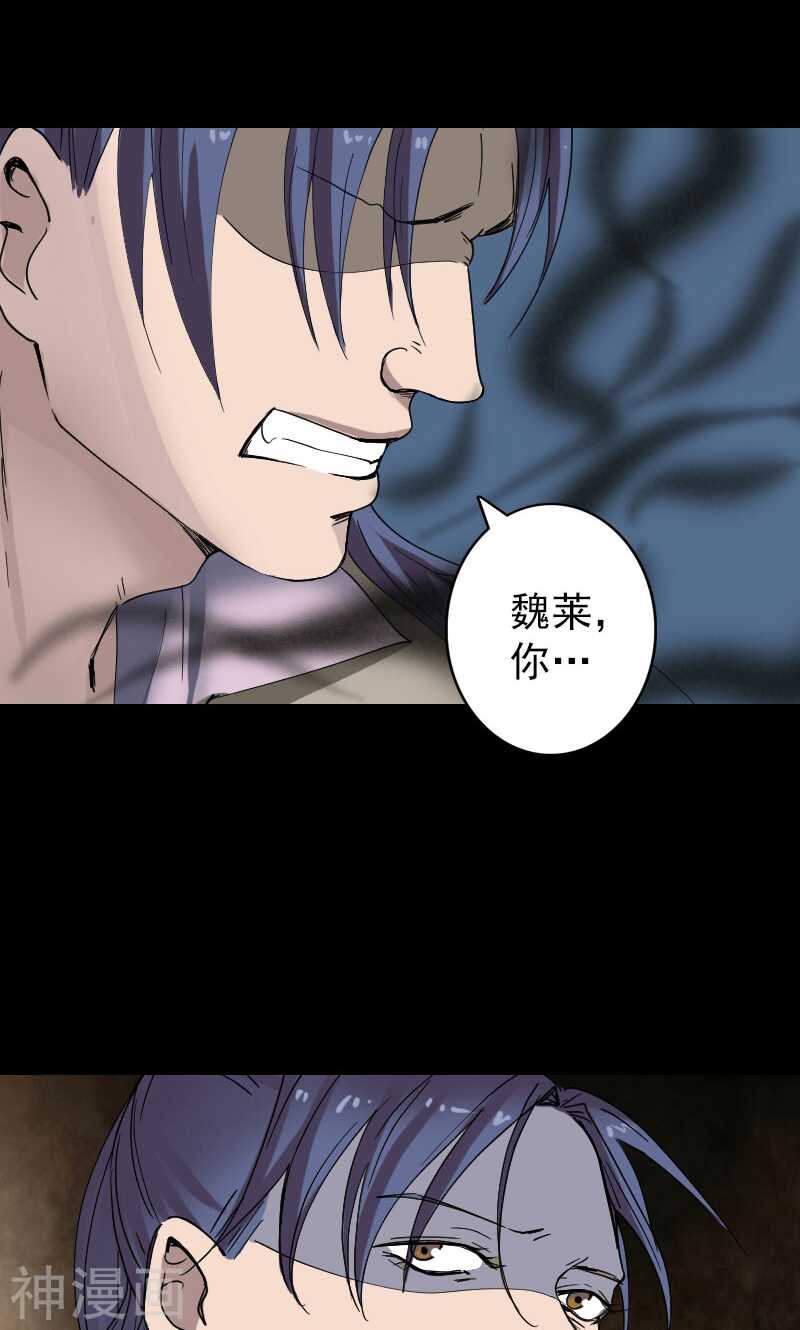 第55话(35P)-凶棺-万画筒漫画（第19张）