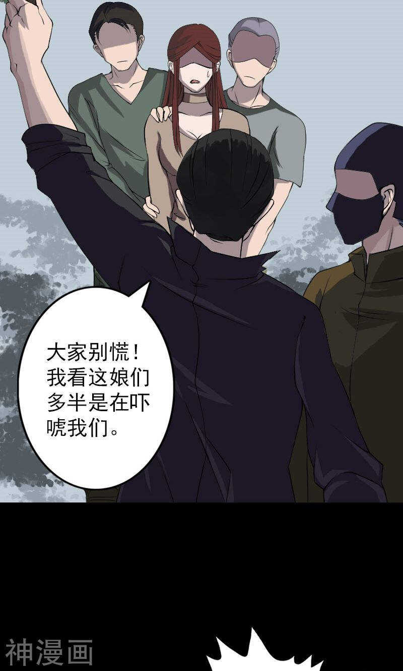 第86话(33P)-凶棺-万画筒漫画（第14张）