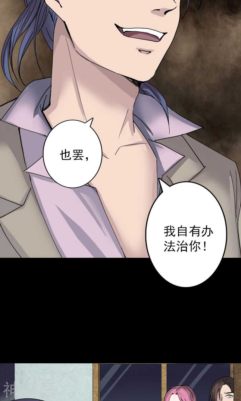 第55话(35P)-凶棺-万画筒漫画（第20张）
