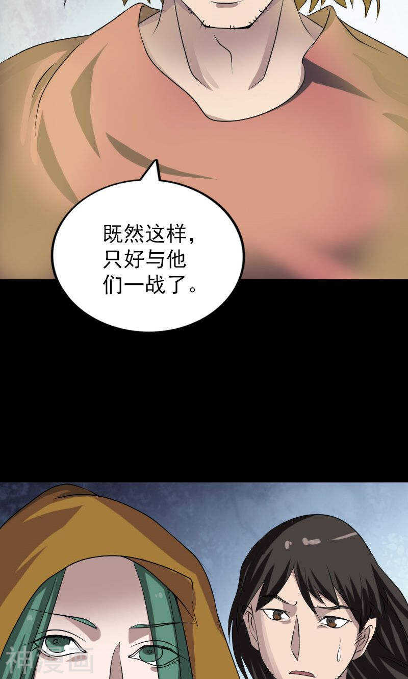 第78话(34P)-凶棺-万画筒漫画（第16张）