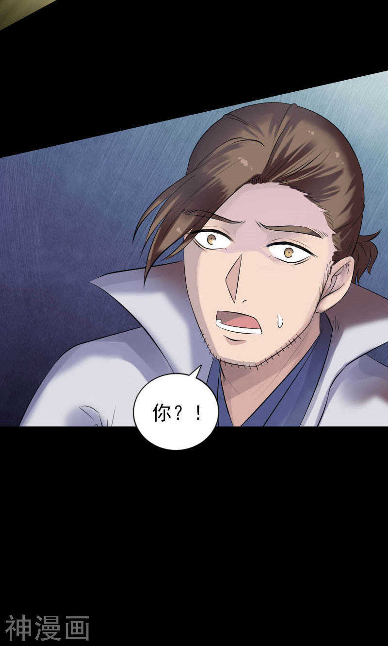 第198话(45P)-凶棺-万画筒漫画（第23张）