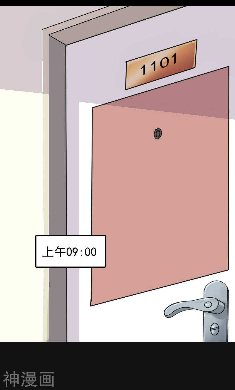 第8话(28P)-凶棺-万画筒漫画（第9张）