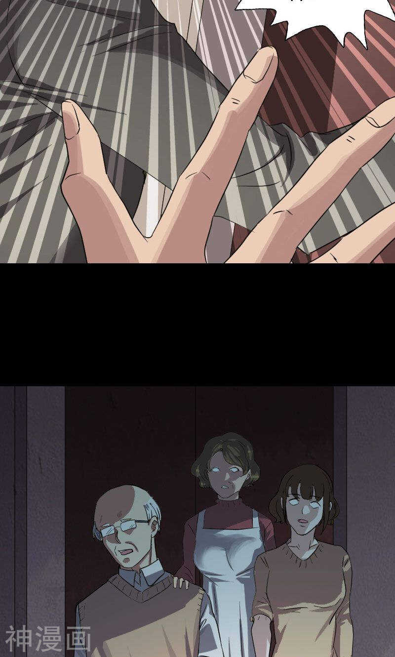 第30话(45P)-凶棺-万画筒漫画（第15张）