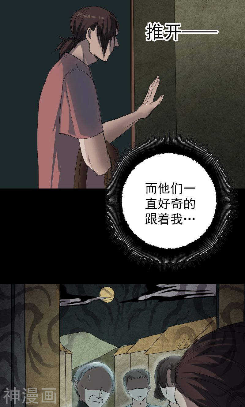 第45话(39P)-凶棺-万画筒漫画（第32张）