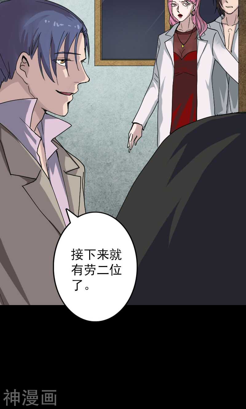 第55话(35P)-凶棺-万画筒漫画（第21张）