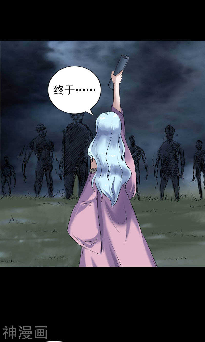 第198话(45P)-凶棺-万画筒漫画（第24张）