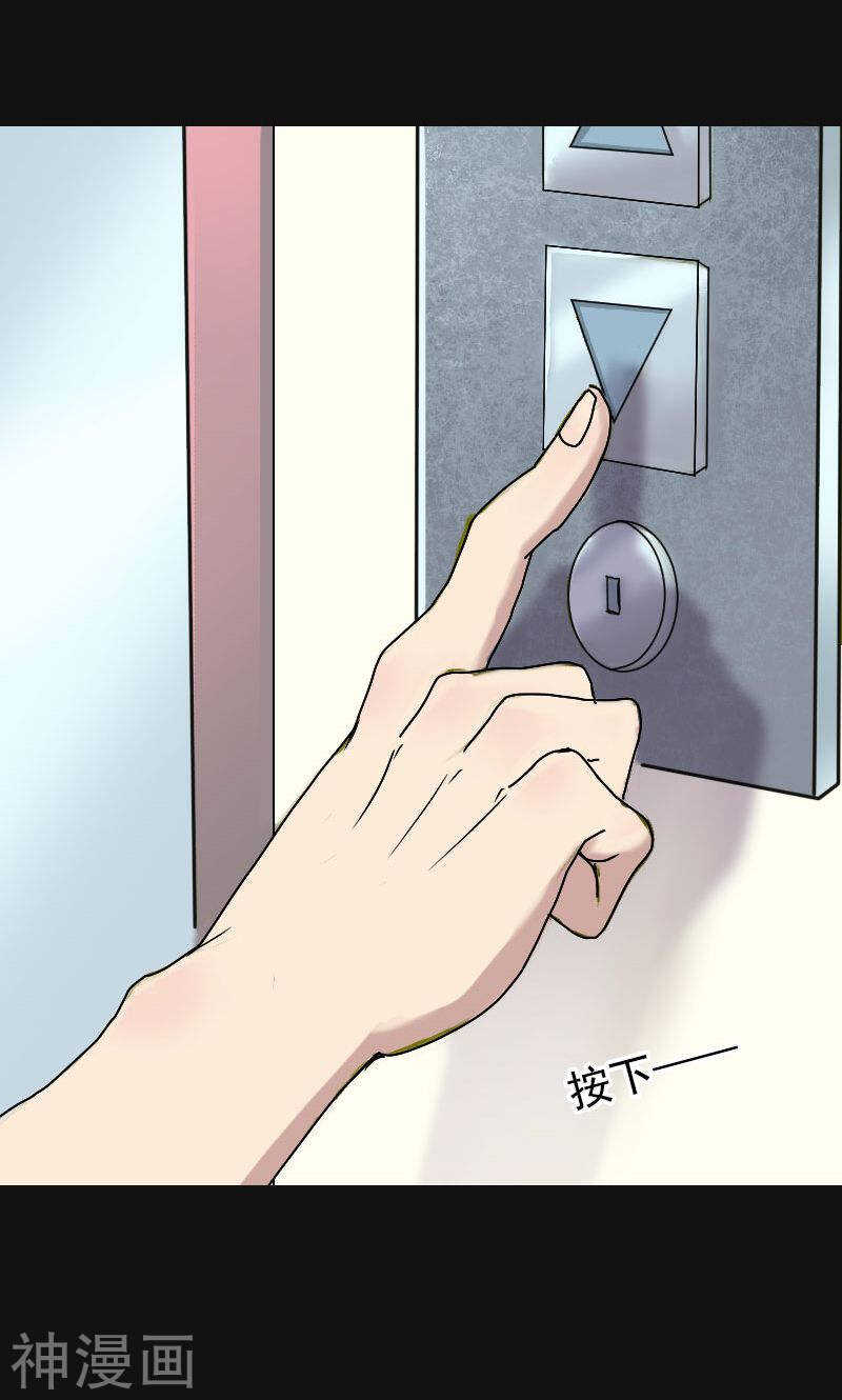 第8话(28P)-凶棺-万画筒漫画（第10张）