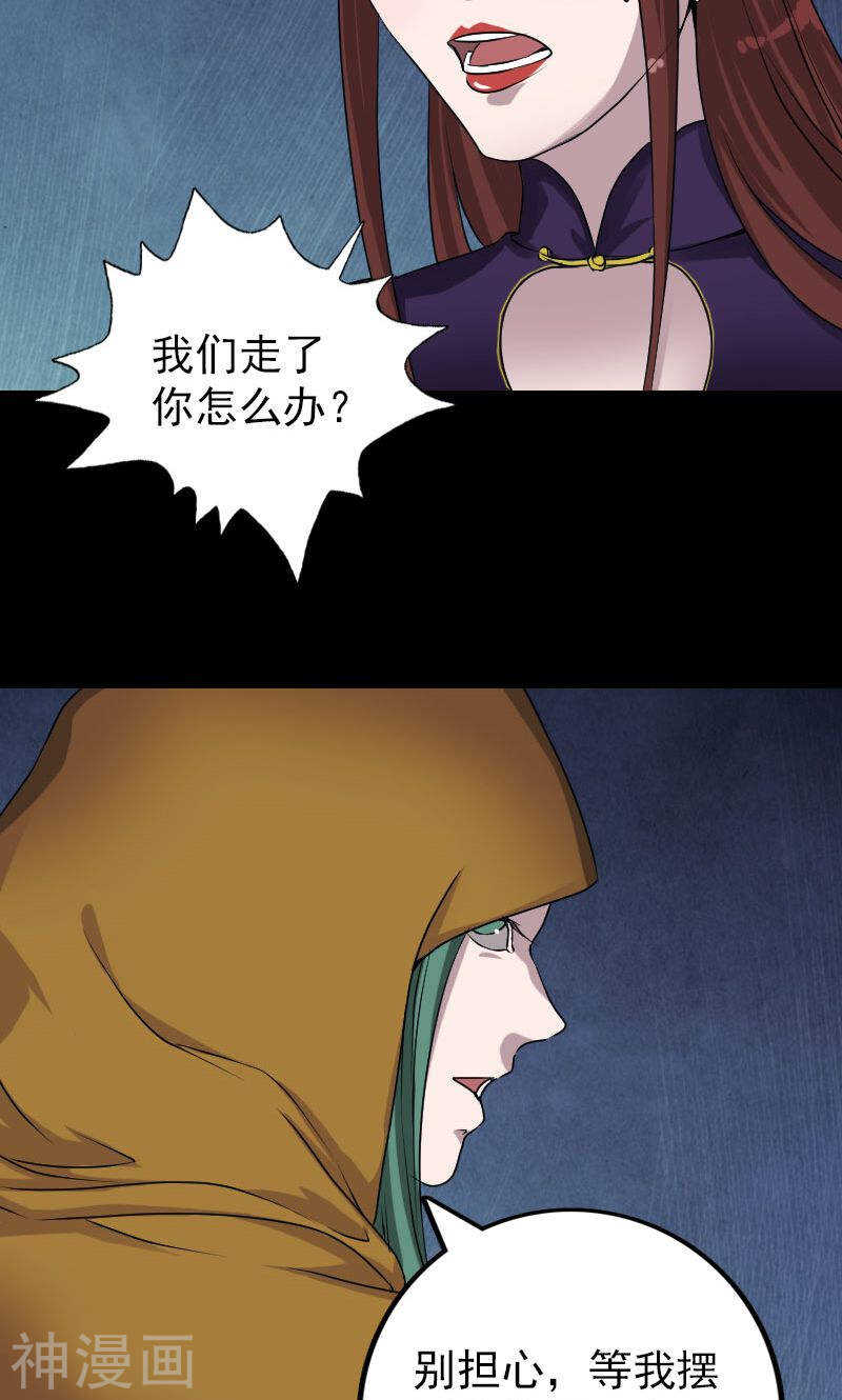 第78话(34P)-凶棺-万画筒漫画（第18张）