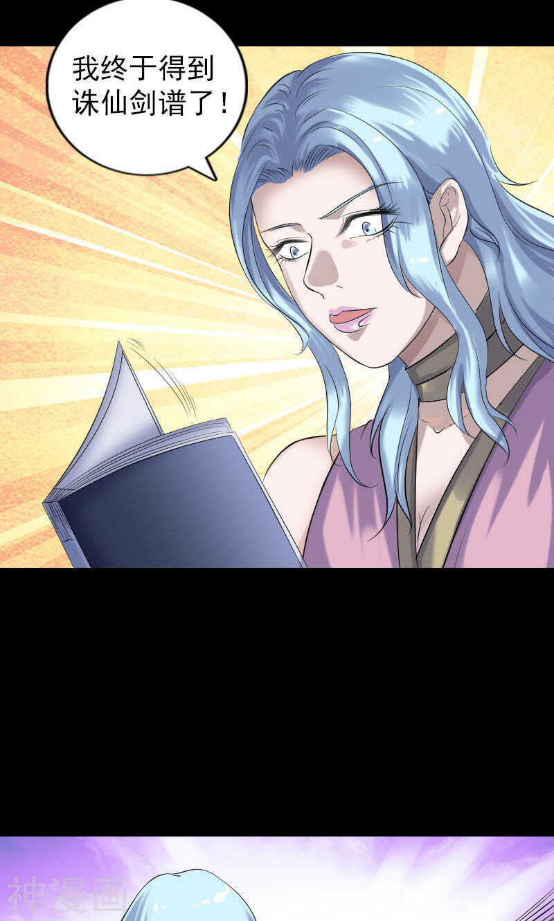 第198话(45P)-凶棺-万画筒漫画（第25张）