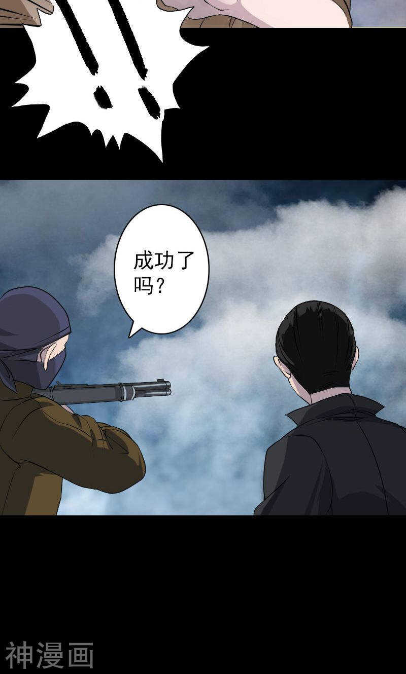 第86话(33P)-凶棺-万画筒漫画（第17张）