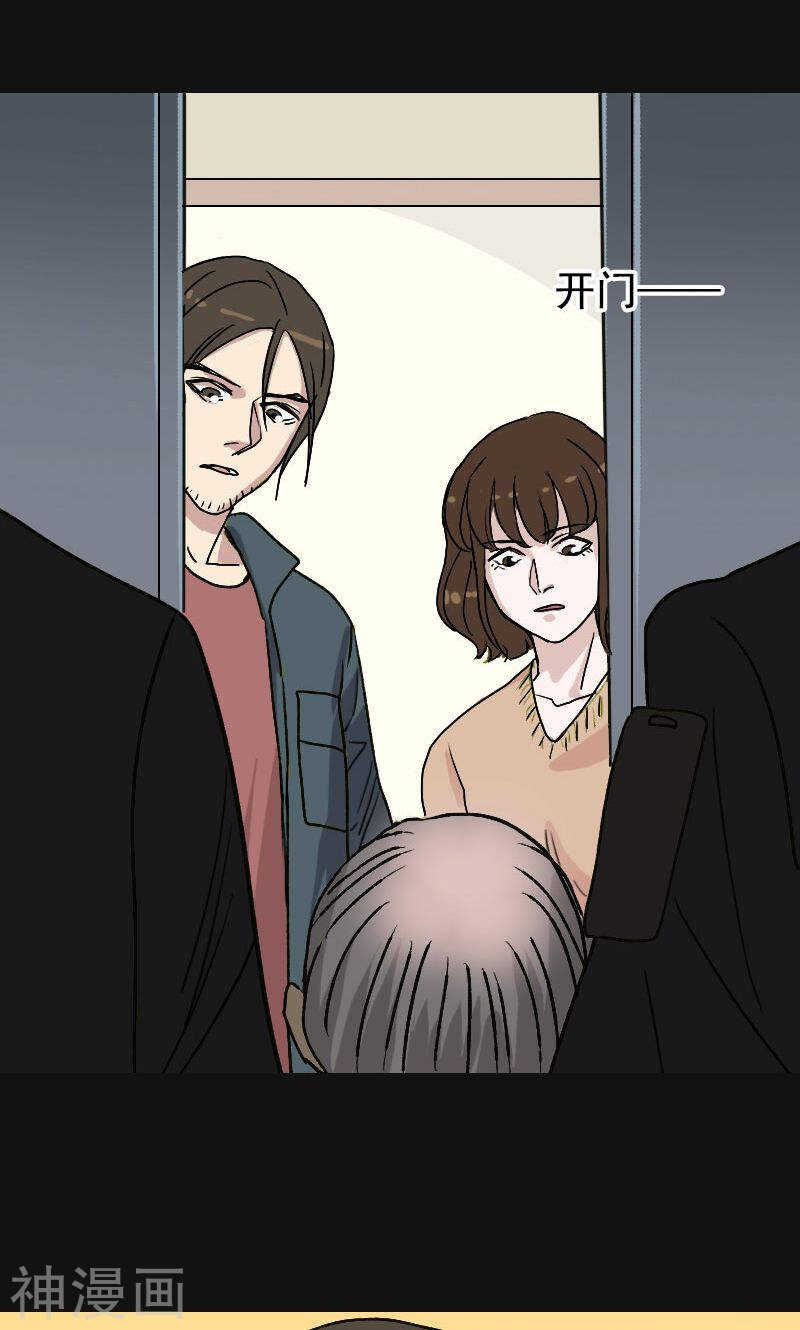 第8话(28P)-凶棺-万画筒漫画（第11张）