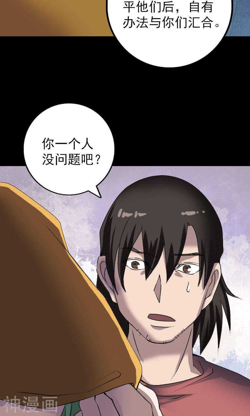 第78话(34P)-凶棺-万画筒漫画（第19张）